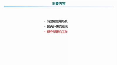 大數據與人工智能賦能能源互聯網 軟件開發新范式與應用研究